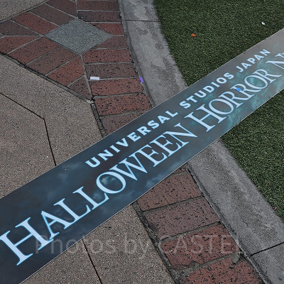 ハロウィーンホラーナイト