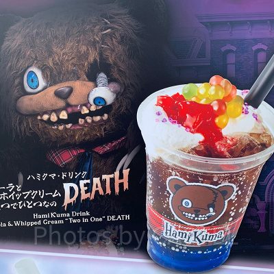 ハミクマ・ドリンク ~コーラとホイップクリーム2つでひとつなのDEATH~