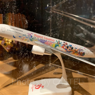 ハピエストエクスプレス