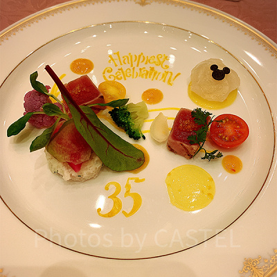 ハッピーエバーアフター・パーティーの前菜