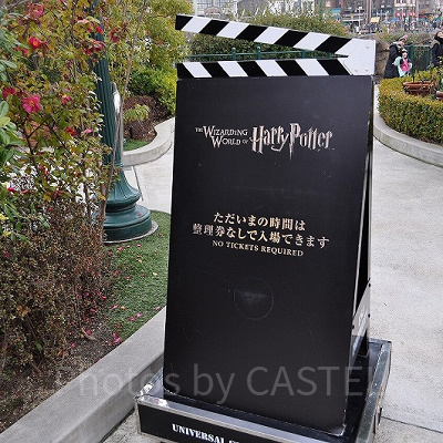 ハリー・ポッターエリア入場整理券発券場所に設置されていた案内看板／USJ