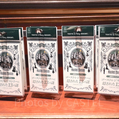 ホーンテッドマンション謎解き体験レポ：ガイド