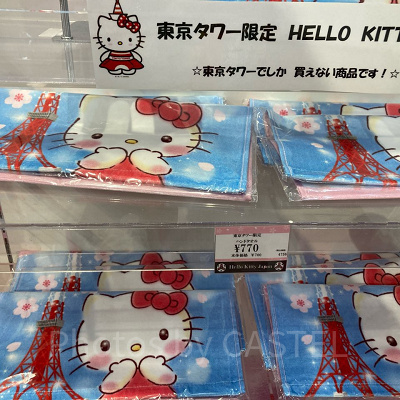【非売品】未開封 日本旅行 ハローキティぬいぐるみ＆ハンドタオル 非売品】未開封 日本旅行 ハローキティぬいぐるみ＆ハンドタオル