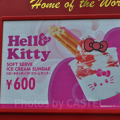 ハローキティのソフトクリームサンデー