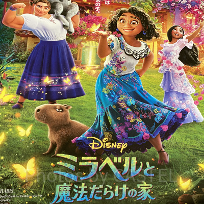 『ミラベルと魔法だらけの家』のミラベルがディズニーシー初登場