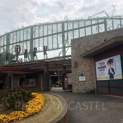 ひらかたパークエントランス（2019年撮影）