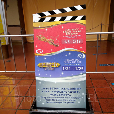 ハリウッドドリームザライド休止看板