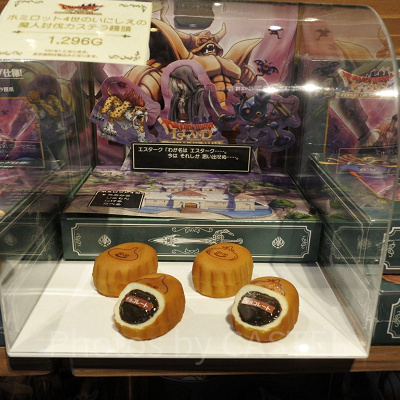 ホミロット4世のいにしえの魔人討伐カステラ饅頭