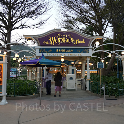 香港ディズニーのショー・パレード：ミッキー・アンド・ザ・ワンダラス・ブック
