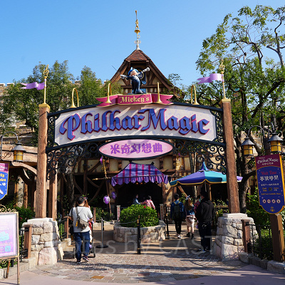香港ディズニーランドのアトラクション:ミッキーのフィルハーマジック