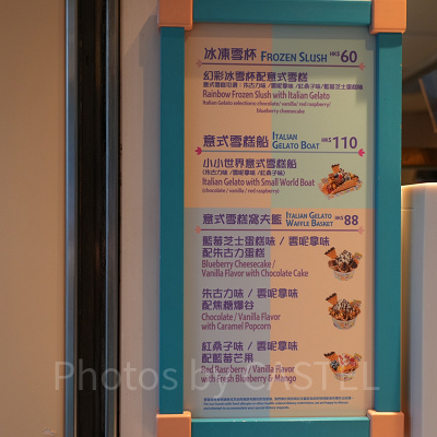香港ディズニーランドのレストラン:スモールワールド・アイスクリーム