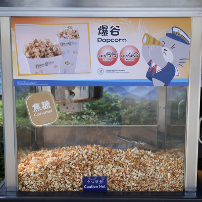 香港オーシャンパーク：ポップコーン