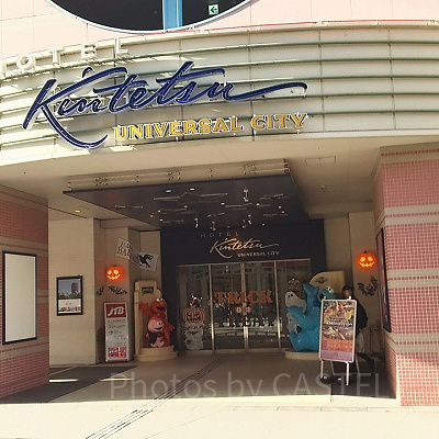 ホテル近鉄ユニバーサルシティの入り口