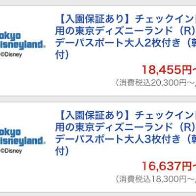 ホテルオークラ東京ベイのプラン（イメージ）