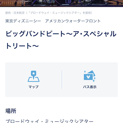 エントリー受付のやり方