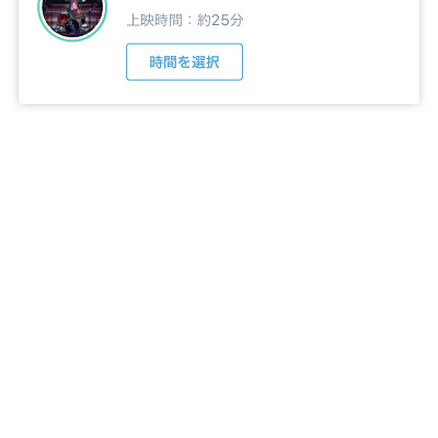 エントリー受付のやり方