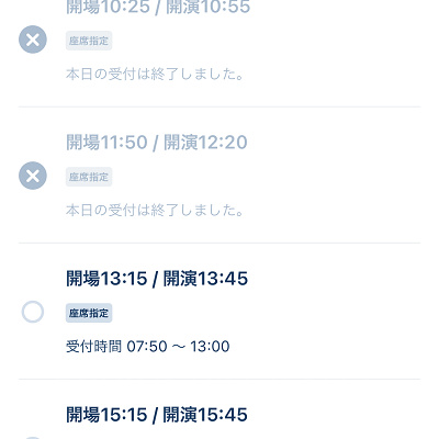 エントリー受付のやり方