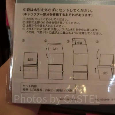 出産祝いの使い方