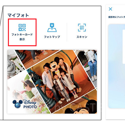 キャラクターグリーティングのフォトサービス利用方法