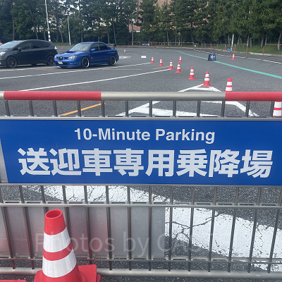 ディズニーシーの送迎区画の利用ルール