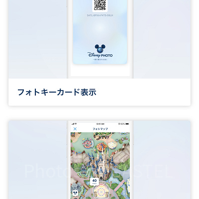 ディズニー公式アプリの使い方：マイフォト