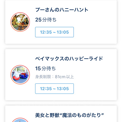 スタンバイパスの使い方