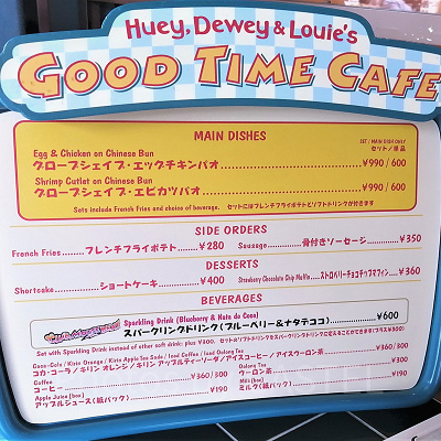 ヒューイ・デューイ・ルーイのグッドタイム・カフェ：メニュー