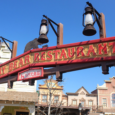東京ディズニーランドのハングリーベア・レストラン