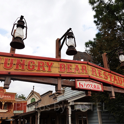 ハングリーベア・レストラン：入り口