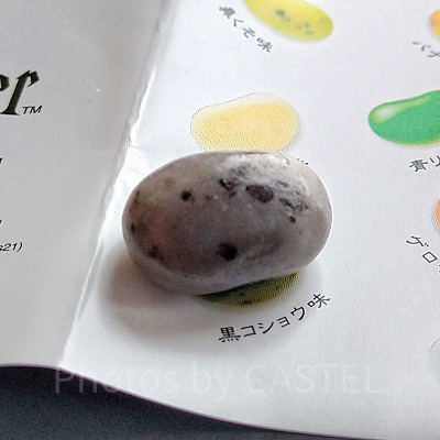 百味ビーンズ　黒コショウ味