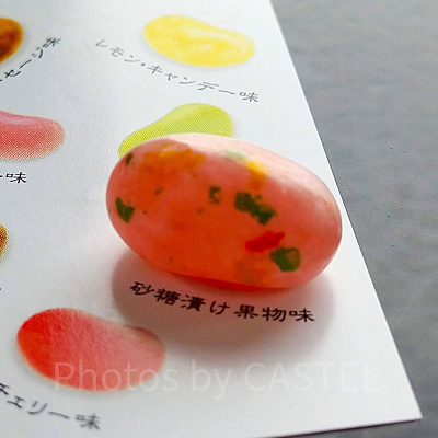 百味ビーンズ　砂糖漬け果物味