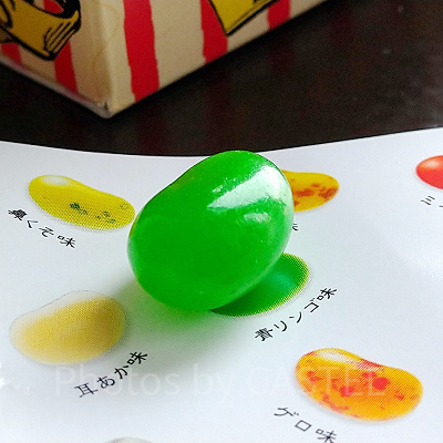 百味ビーンズ　青リンゴ味