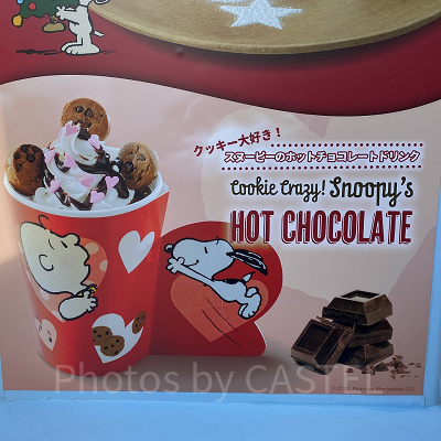 クッキー大好き! スヌーピーのホットチョコレートドリンク