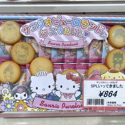 サンリオピューロランドに行ってきました!クッキー