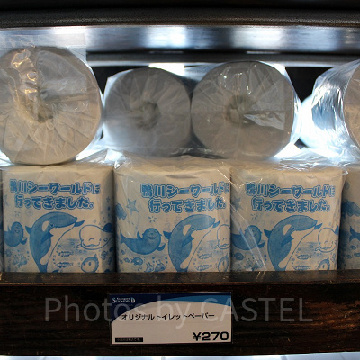 ユニークなお土産を探しているならトイレットペーパー（2ロール入り270円）