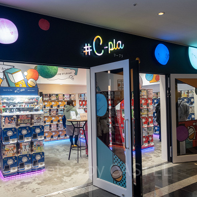 イクスピアリのカプセルトイ専門店「#C-pla」
