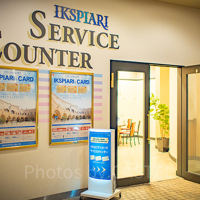 イクスピアリカード申し込み手順（現地）