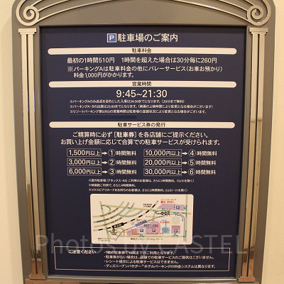 イクスピアリ駐車場の営業時間＆料金