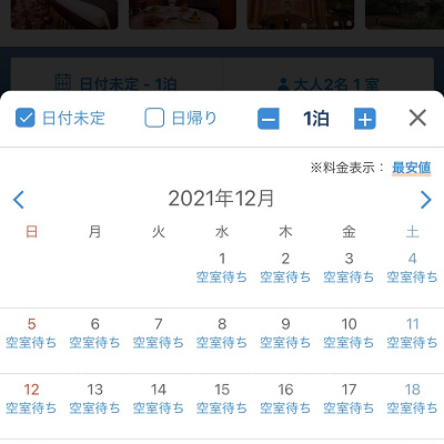一休.comの空室カレンダー