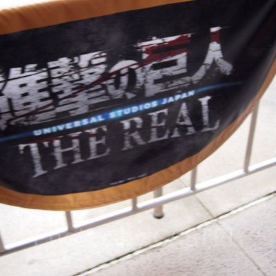 外の並ぶスペースにて