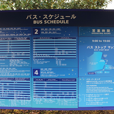 USJのバス乗り場の案内板
