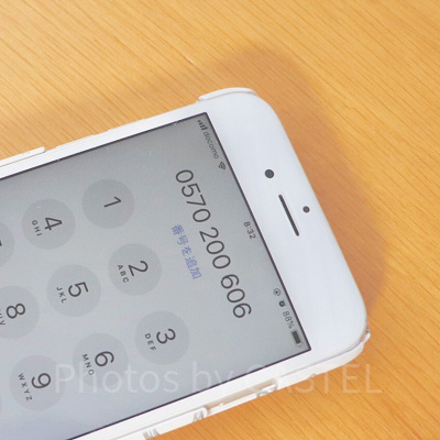 USJの問い合わせ