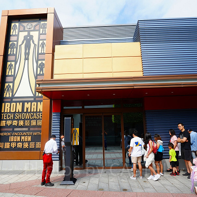 香港ディズニーにあるアイアンマン・テック・ショーケース