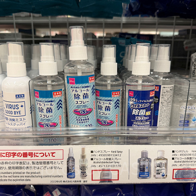 アルコール除菌スプレー（ダイソー）
