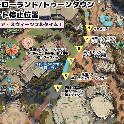 イッツ・ア・スウィーツフルタイム！ののフロート停止位置(トゥモローランド／トゥーンタウン)