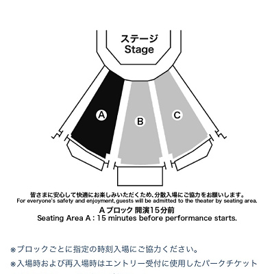 ジャンボリミッキー！レッツ・ダンス！の座席は指定席（ランド）