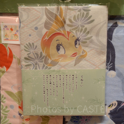 手ぬぐい