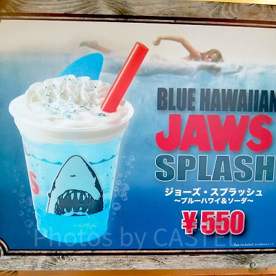 ジョーズ・スプラッシュ～ブルーハワイ＆ソーダ～