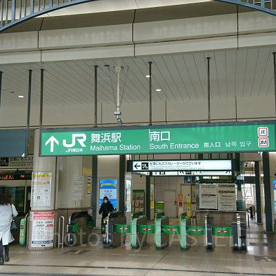 JR舞浜駅
