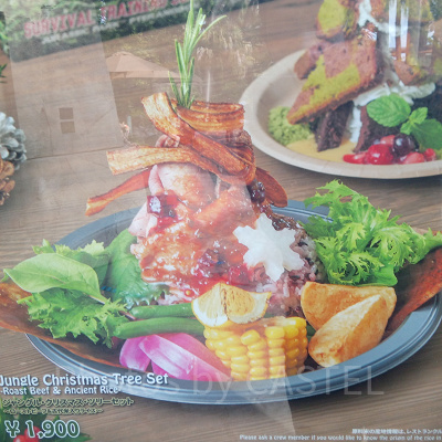 ジャングル・クリスマス・ツリーセット ～ローストビーフ&古代米入りライス～